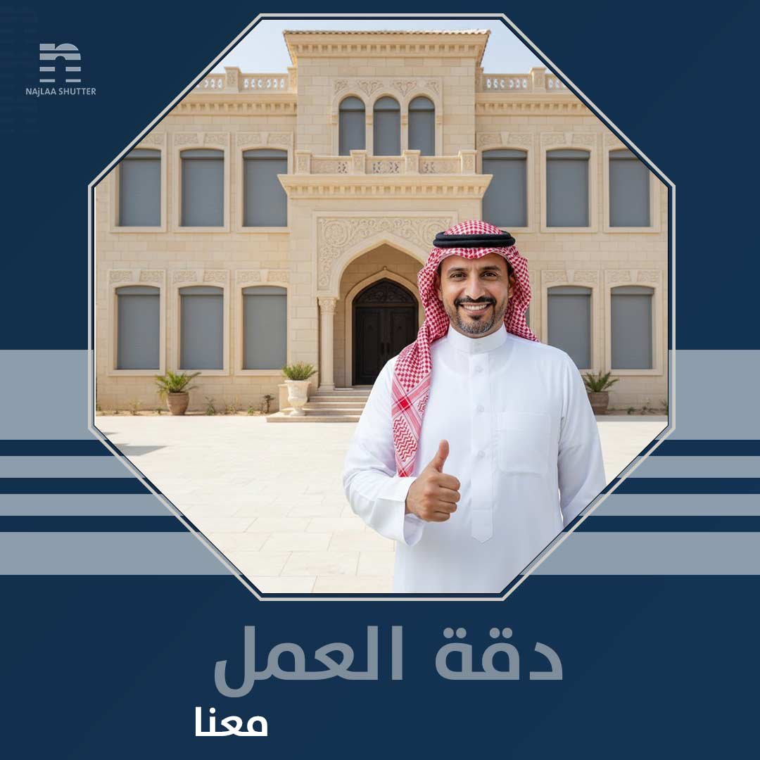 شتر نوافذ جدة