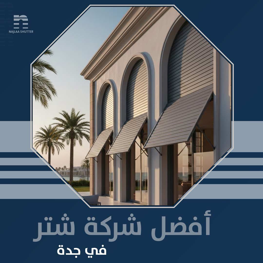 شتر-جدة-نجلاء-حديث-مكين-الأول